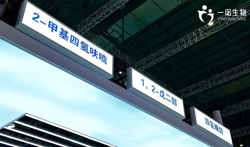 2-甲基四氫呋喃、1,2-戊二醇、四氫糠醇等生物基環(huán)保材料